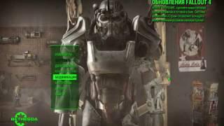 Fallout4 не работает мишь и клавиатура в меню