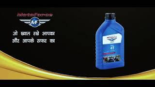 MOTOFORCE LUBRICANT -  Be Desi, Choose Swadeshi!