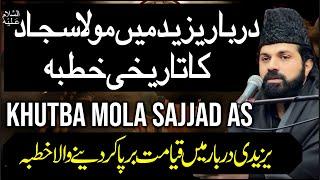 Darbar E Yazeed Me Mola Sajjad as Ka Tareekhi Khutba | Allama Asif Raza Alvi 2024 Latest Majlis