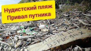 Джубга Сочи | Взрослый пляж. Мертвый дельфин. Привал путника