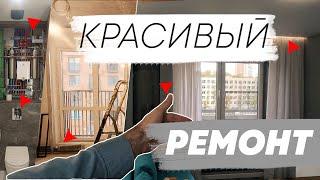 Современная квартира 60 кв. м | Сделали красиво. ОБЗОР ремонта | Арт Проект