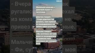 Анекдотдня. Разговор в песочнице.