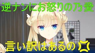 言い訳はあるの【白雪乃愛　天使騒々】