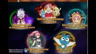 Игра Хвост Феи. Fairy Tail RPG вконтакте