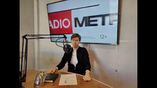 Radio METRO_102.4 [LIVE]-23.08.15-#ГОСТИ1024FM — Павел Кондрашов