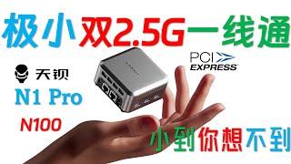 【English subtitle】AooStar N1 Pro N100 ultra-small mini computer comprehensive review!