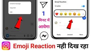 Instagram Emojis Reaction Not Showing Problem Solved || How to fixed react not working instagram