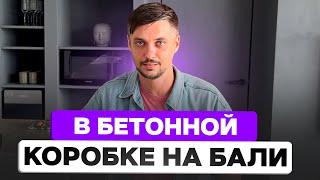 Идеальная вилла для пассивного дохода: Лофт и минимализм на Бали