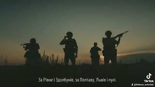 Мс Ураган - Чути гімн