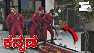 GOLD SHOP HEIST | GTA 5 KANNADA | MARTIX