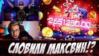 ЕГОР КРИД И ТРЕПУТИН СЛОВИЛИ МАКСВИН!? ЛЮТЫЕ ЗАНОСЫ В CATCH SNATCH, SWEET BONANZA! ЗАНОСЫ НЕДЕЛИ!