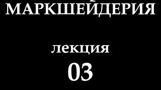 Маркшейдерия Лекция 03 Подсчет запасов ПИ