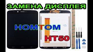 Замена дисплея HOMTOM HT50