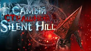 САМЫЕ ЛУЧШИЕ ЧАСТИ SILENT HILL