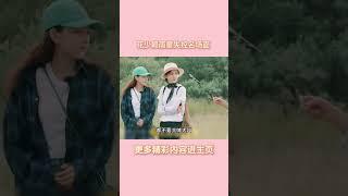 直到看到赖雨蒙一边大喊大叫，一边扑到男嘉宾怀里，才知道宋祖儿为什么让他闭嘴#赖雨蒙  #宋祖儿