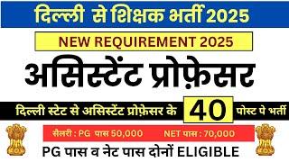 Assistant Professor Vacancy 2025 | Teaching Requirement in Delhi | State University Vacancy 2025