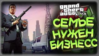 GTA5 RP [Сделаем из Штата Райское место]