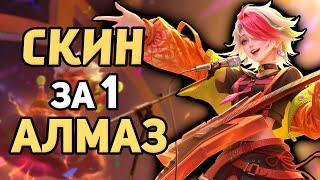 КАК ПОПОЛНИТЬ АЛМАЗЫ В 24 ГОДУ?! В MOBILE LEGENDS МОБАЙЛ ЛЕГЕНД