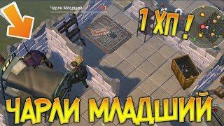 КАК ЗАБАГАТЬ И УБИТЬ ЧАРЛИ МЛАДШЕГО ?  КОНКУРСУ НА 100 РУБЛЕЙ КОНЕЦ ! Last Day on Earth: Survival