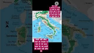 MPPSC PRE-2023 World geography mapping (lake Garda)#mppscpre #viral #shorts#currentaffairs