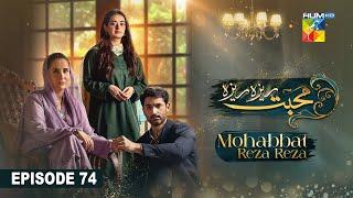 Mohabbat Reza Reza - Episode 74 - 6th January 2025 - [ Mirza Zain Baig & Minsa Malik ] - HUM TV