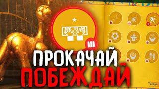 ПРОКАЧАЙ ЭТО и ПОБЕЖДАЙ в Project: Playtime! | Поппи Плейтайм Онлайн