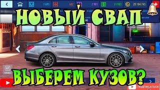 НОВЫЙ СВАП | Выбор за вами | Drag Racing: Уличные Гонки