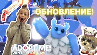 ОБНОВЛЕНИЕ В ADOPT ME!️