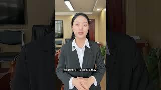 这样谈离婚能省百万 #郑州律师#婚姻律师#河南律师#律师咨询#离婚律师