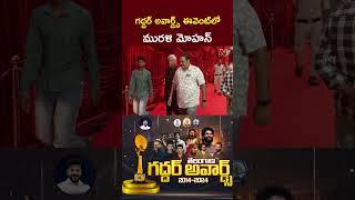 Murali Mohan at Gaddar Film Awards 2024 l TGFA l NTV Telugu