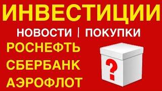 Что ждёт российский фондовый рынок в 2025 году? / Инвестиции в акции / Пассивный доход