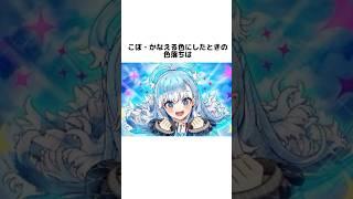 推しカラーする前に知っておきたい雑学。#ホロライブ  #雑学 #宝鐘マリン   #hololive  #kobokanaeru