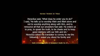 English Translation of Hadith 07 Part 03 I Sahih Al-Bukhari I Book of Revelation