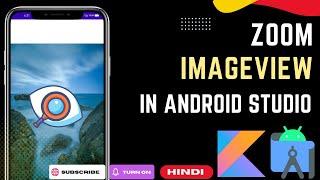 How to Zoom Imageview in Android Studio | ImageView Zoom in Zoom Out