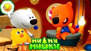 Детский уголок/Kids'Corner #2  Как Кеша и Тучка нашли лучшее средство от Бессонницы!