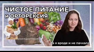 Чистое питание: что, куда, кому надо? (никому) | Диеты на соках | Пустой трёп