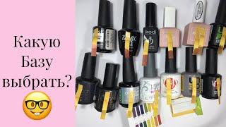 Кислотность баз для гель лака. Какую базу выбрать? (Gel polish base coat)