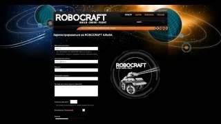 как зарегистрироваться на Robocraft