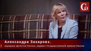 Александра Захарова, интервью Караулову