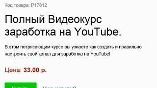 Заработок в интернете — 17 популярных способов заработать деньги в сети без вложений