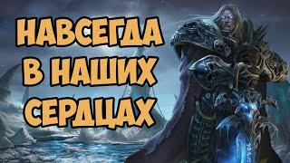 О ЧЁМ БЫЛА КАМПАНИЯ ПЛЕТИ | Warcraft III Reforged (The Frozen Throne)