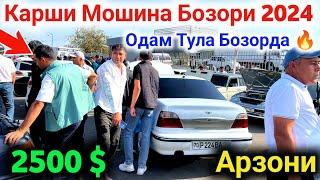 Qarshi Moshina Bozori Narxlari 2024 || Карши Мошина Бозори Нархлари 2024 || #SardorBekUz