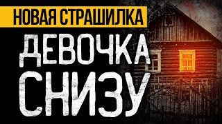 Страшная ИСТОРИЯ Про Старый Дом Вас Удивит! Страшные истории про деревню. Мистика. Ужасы