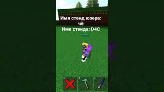 когда забанили в юбе #buildaboat #babft #yba #roblox #jojo #джоджо #funnyvalentine #d4c