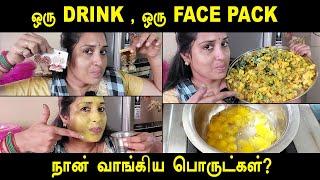 தீபாவளிக்கு நான் வாங்கிய பொருட்கள் | ஆவாரம்பூ டீ | ஆவாரம்பூ Face Pack | #sivifamilyvlogs