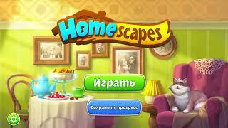 Как сохранить прогресс игры Homescapes Playrix, если фейсбук не доступен в вашем регионе.