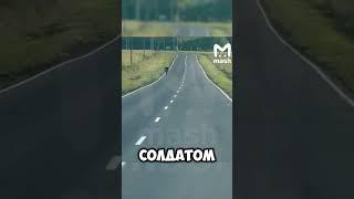 Волонтёры спасли солдата срочной службы ВС РФ  #shorts #новости