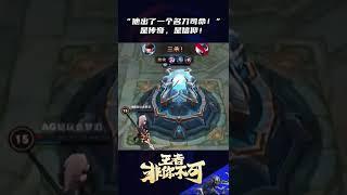 AG梦泪韩信星元皮肤！他出了一个名刀司命！