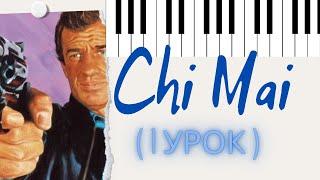 Ennio Morricone. Chi Mai. Урок №1 на ПИАНИНО.