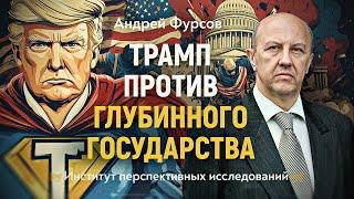 Время Босха. Глава четырнадцатая: Одиннадцать друзей Трампа и первый срок